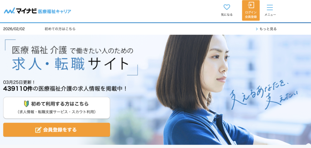 3. マイナビ医療福祉キャリア