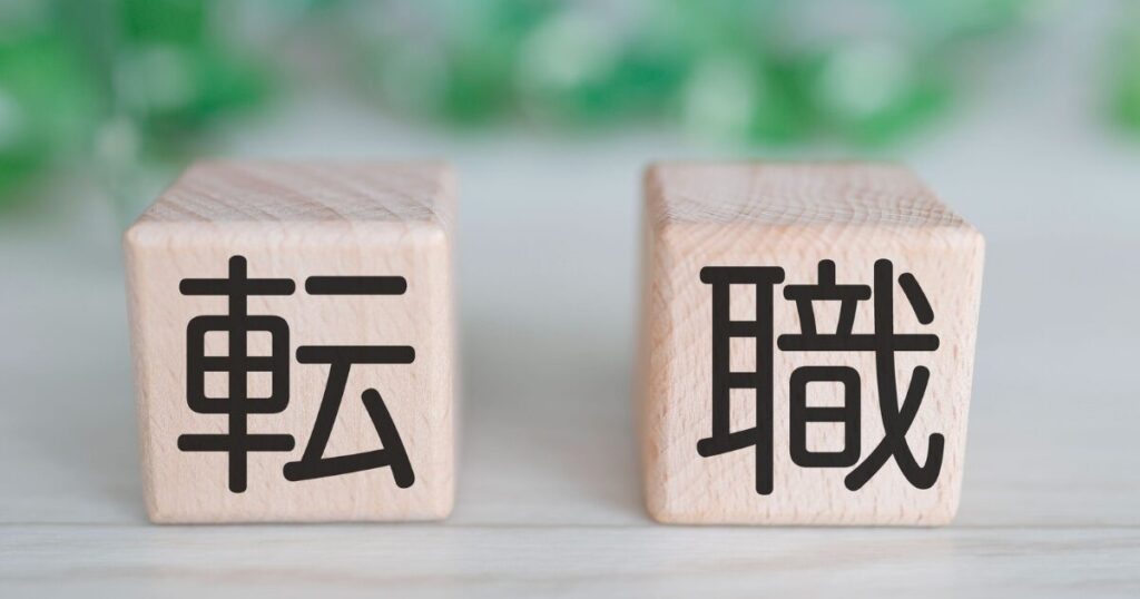 サービス管理責任者が転職を考える理由ランキング｜本音から見える職場選びのヒント