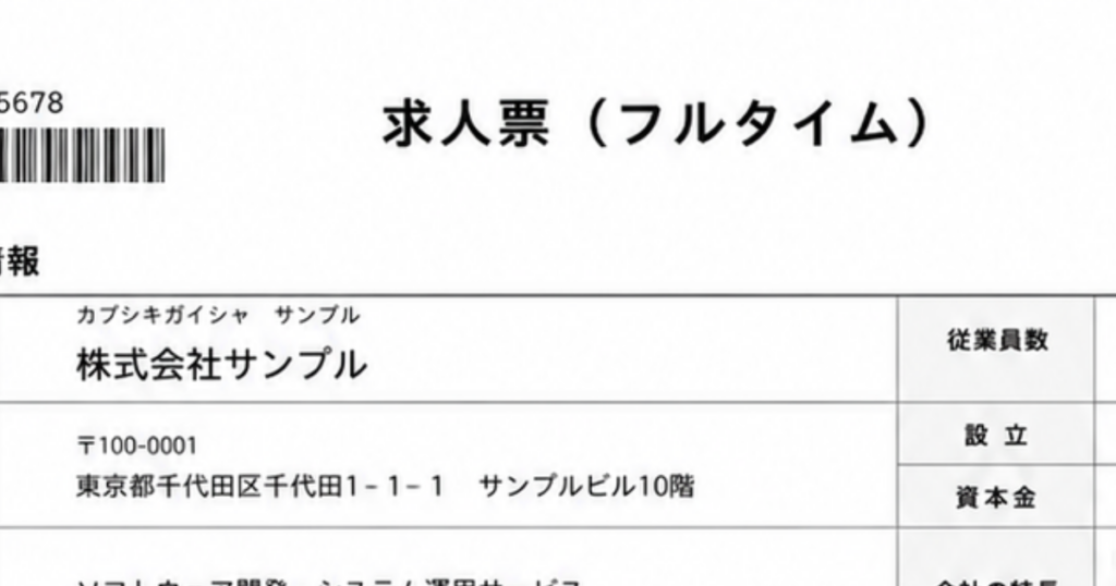 サビ管の転職で失敗しない法人選び｜求人票・面接で見るポイント