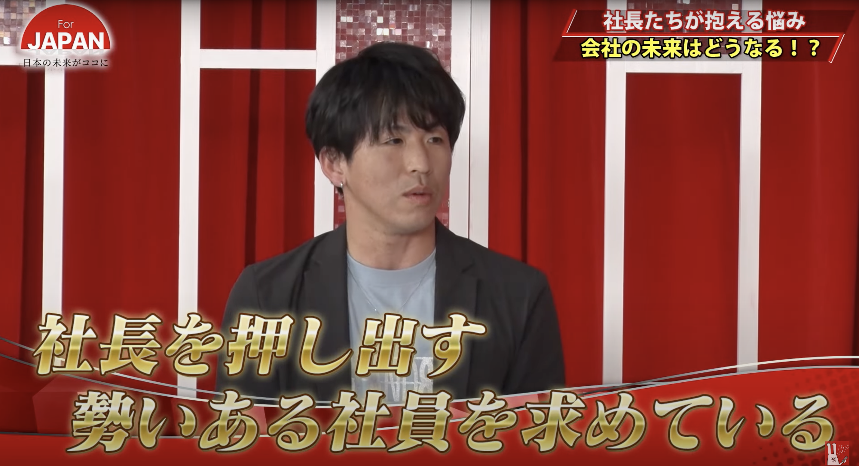 大島公一 テレビ出演 セルフ・エー株式会社 就労継続支援 メディア出演