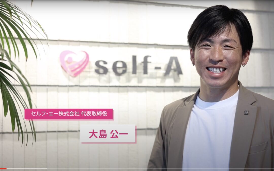 弊社の企業紹介・社長紹介VTRをYoutubeにて公開