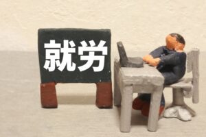 就労支援とは？目的や受けられるサービス、申請方法を紹介！