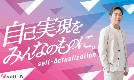 自己実現をみんあのものに。オフィスの広場 サムネ画像